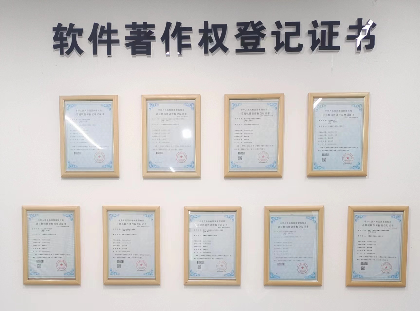 国家版权局计算机软著